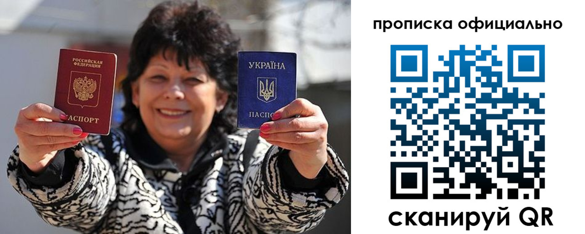 прописка для работы в Благодарном