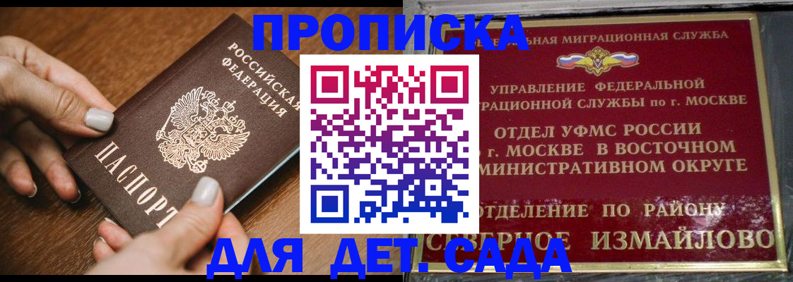прописка для военкомата в Благодарном