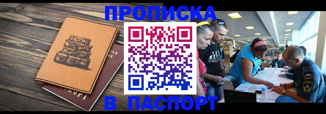 пропишу в квартире в Благодарном