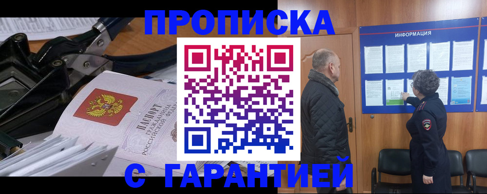 временная регистрация гарантия в Благодарном