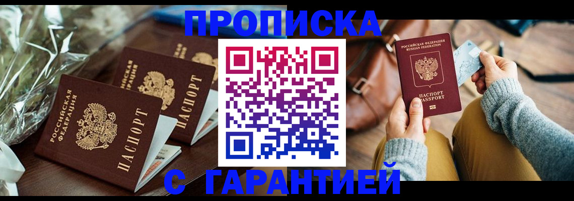 временная регистрация для школы в Благодарном